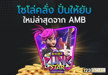 PUNK STAR